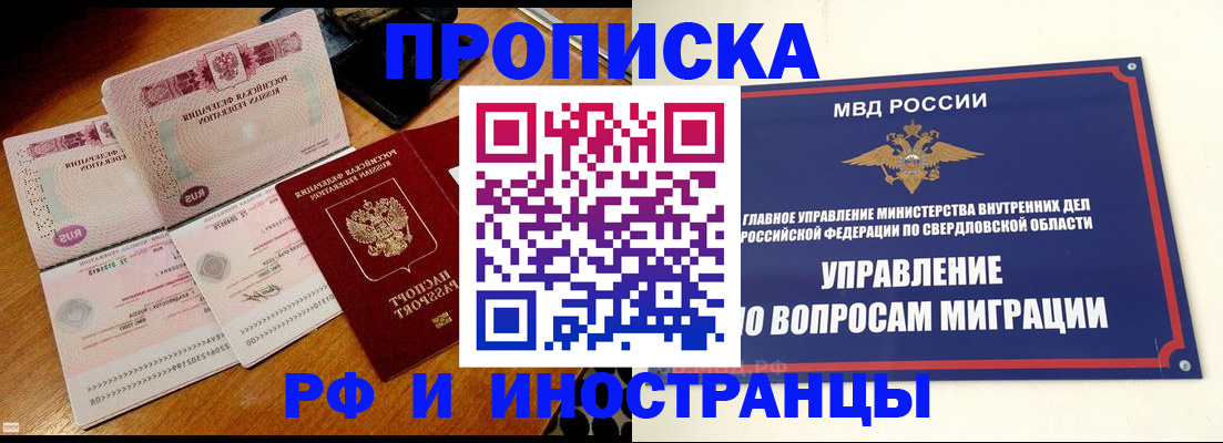 временная регистрация госуслуги в Стародубе