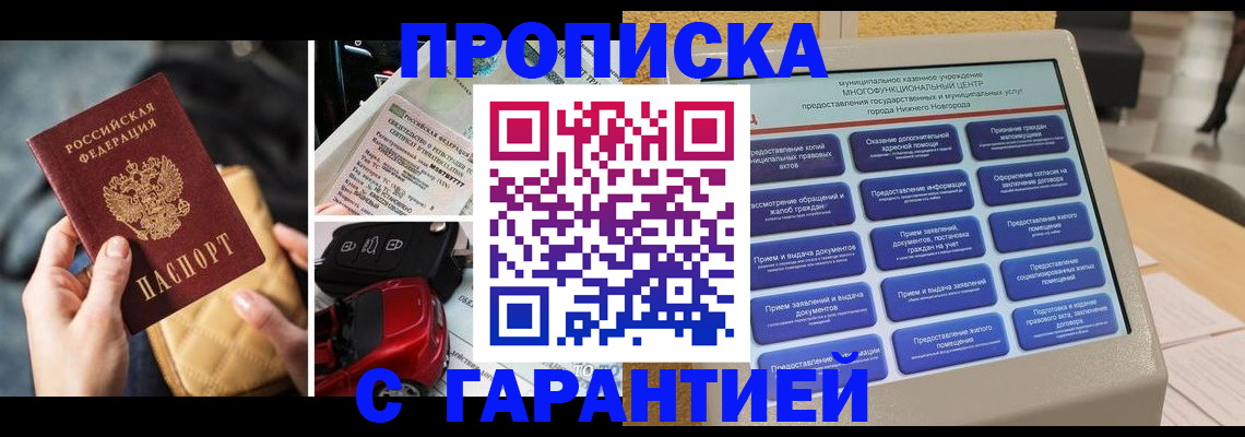 временная регистрация адрес в Стародубе